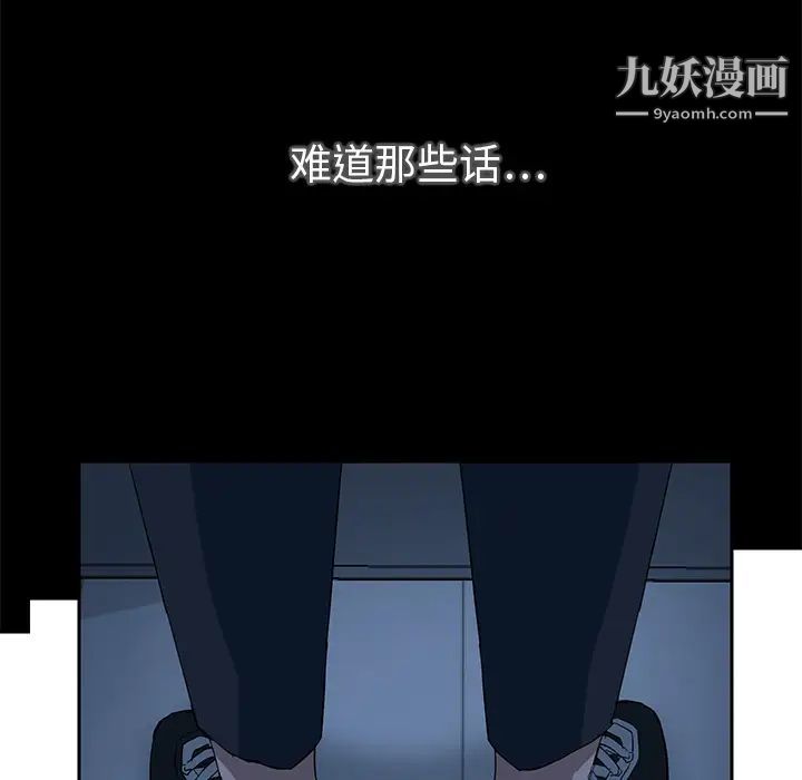《继母》漫画 第16话
