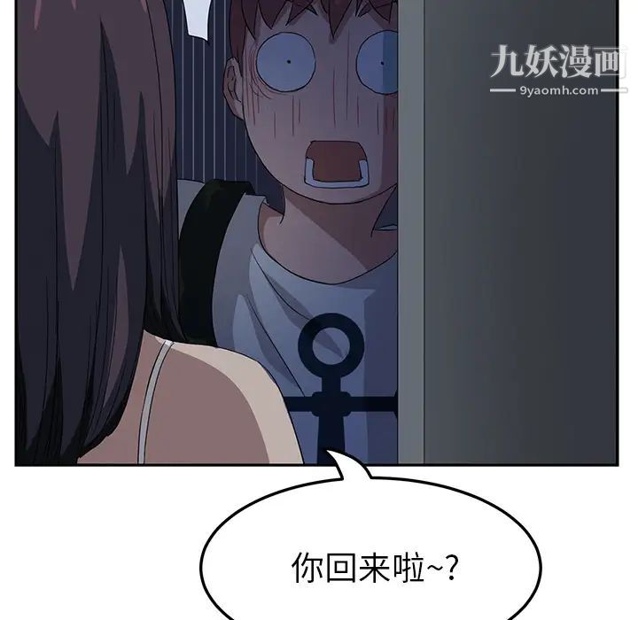 《继母》漫画 第16话