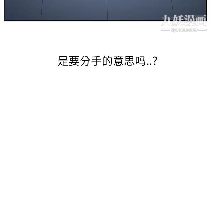 《继母》漫画 第16话