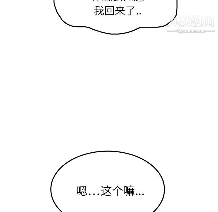 《继母》漫画 第16话