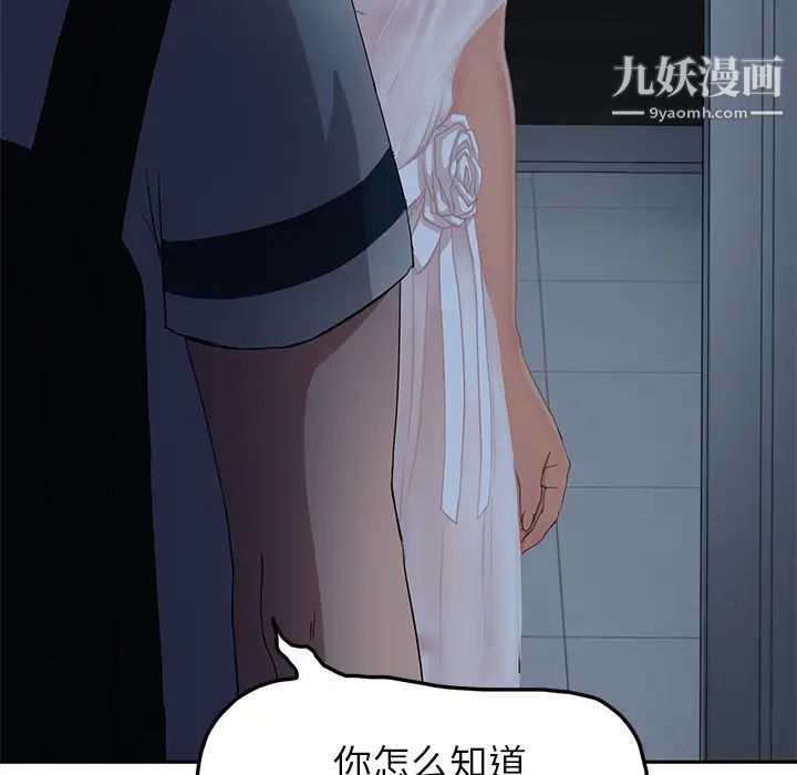 《继母》漫画 第16话