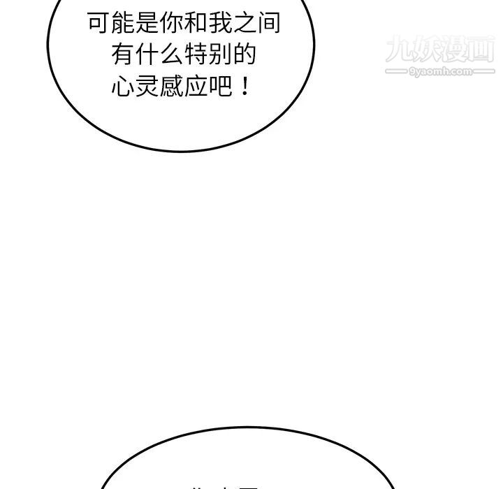 《继母》漫画 第16话