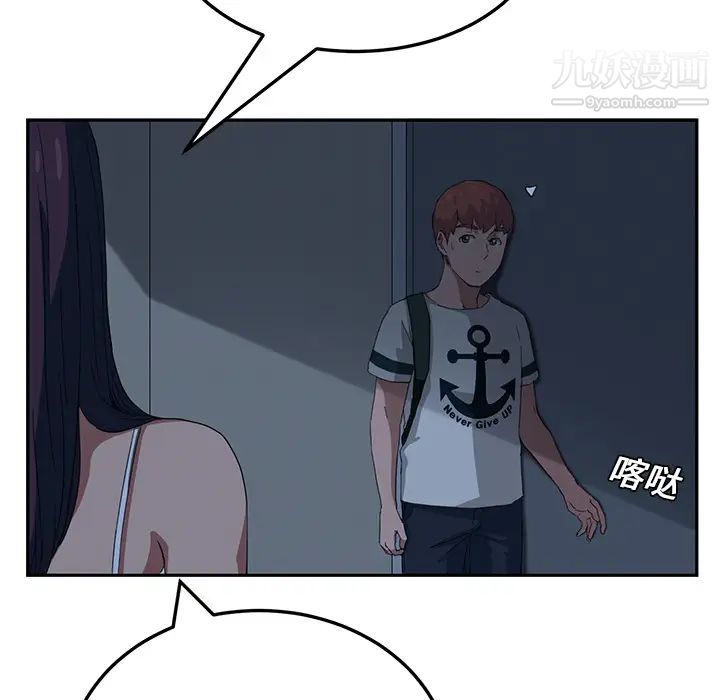 《继母》漫画 第16话