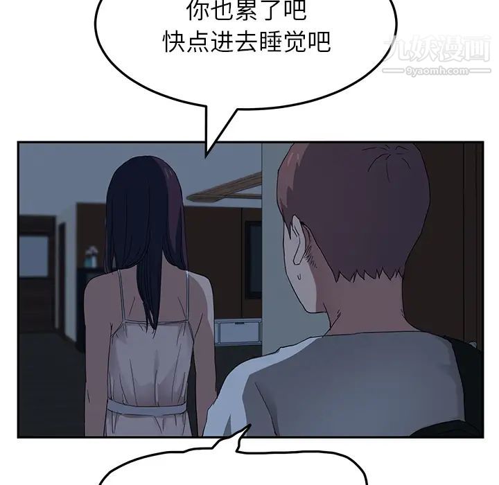 《继母》漫画 第16话