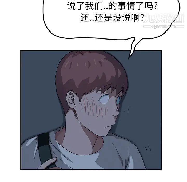 《继母》漫画 第16话