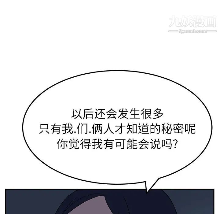 《继母》漫画 第16话