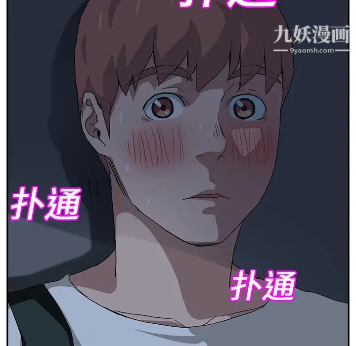 《继母》漫画 第16话