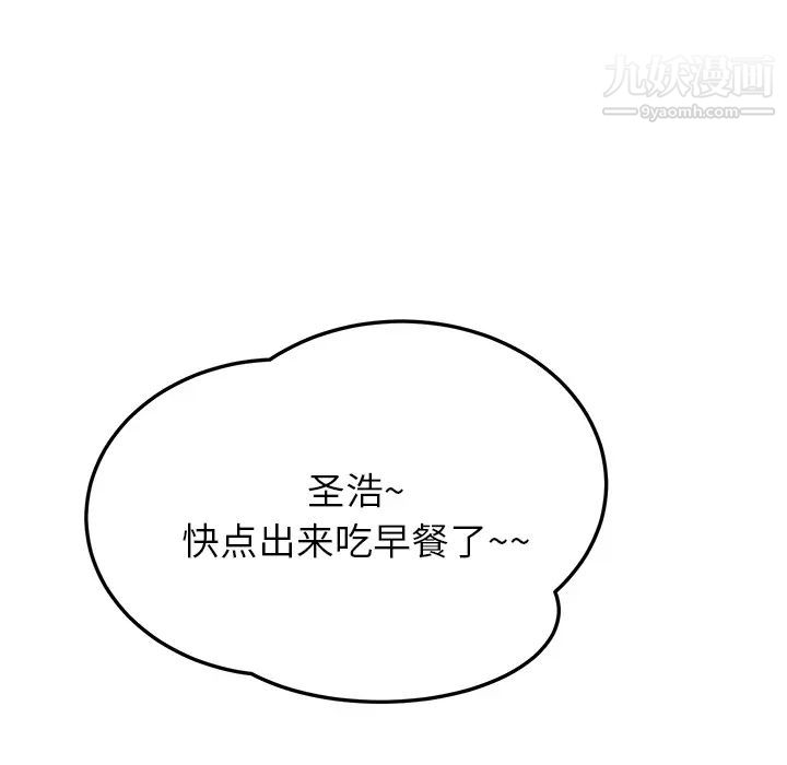 《继母》漫画 第16话