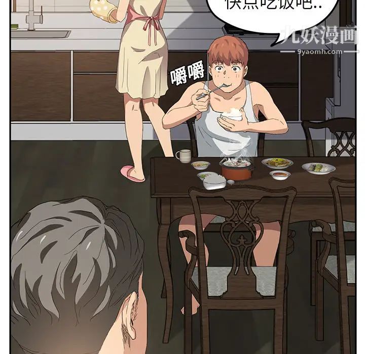 《继母》漫画 第16话