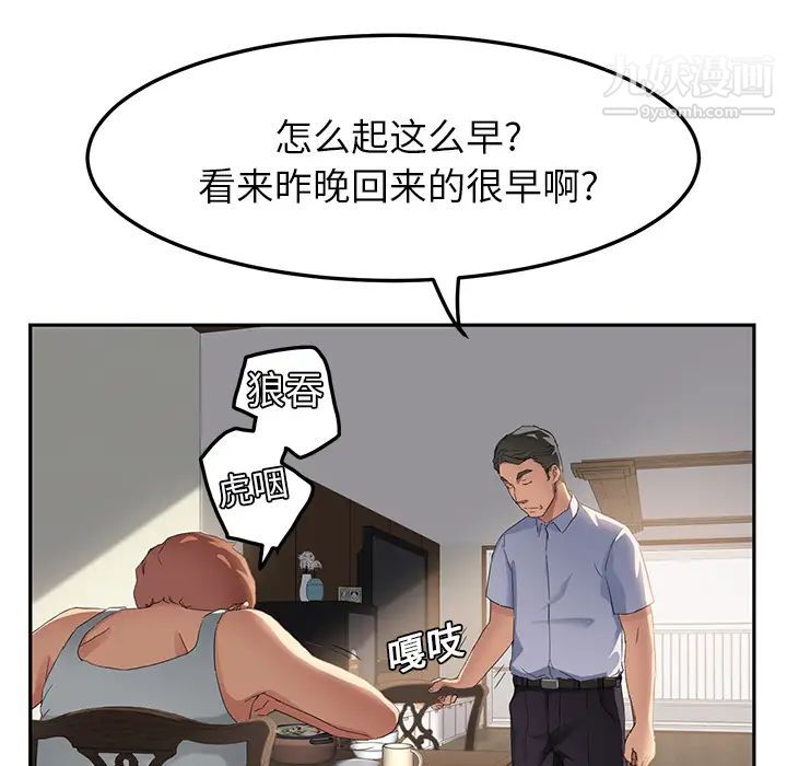 《继母》漫画 第16话