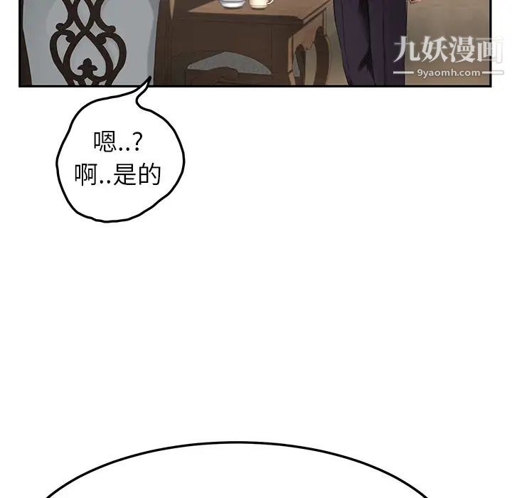 《继母》漫画 第16话