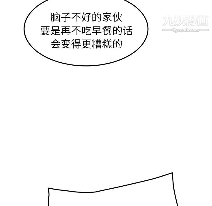 《继母》漫画 第16话