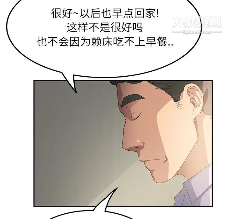 《继母》漫画 第16话