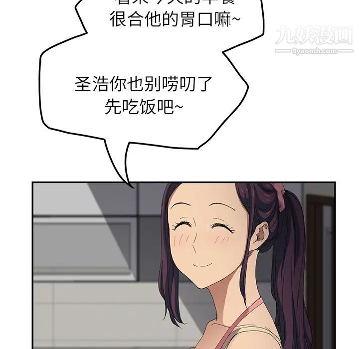《继母》漫画 第16话