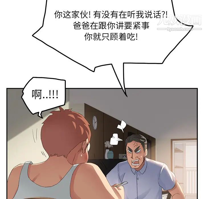《继母》漫画 第16话