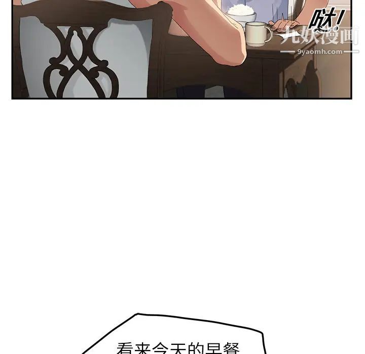 《继母》漫画 第16话