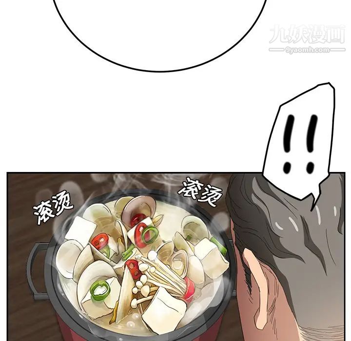 《继母》漫画 第16话