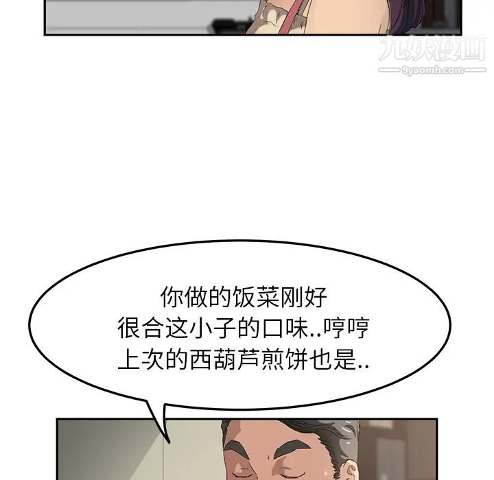 《继母》漫画 第16话