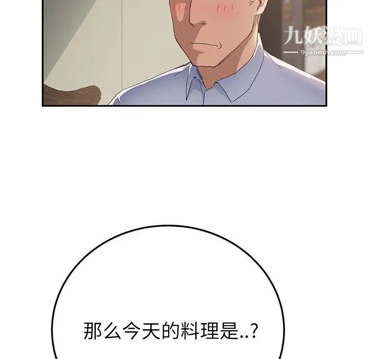 《继母》漫画 第16话