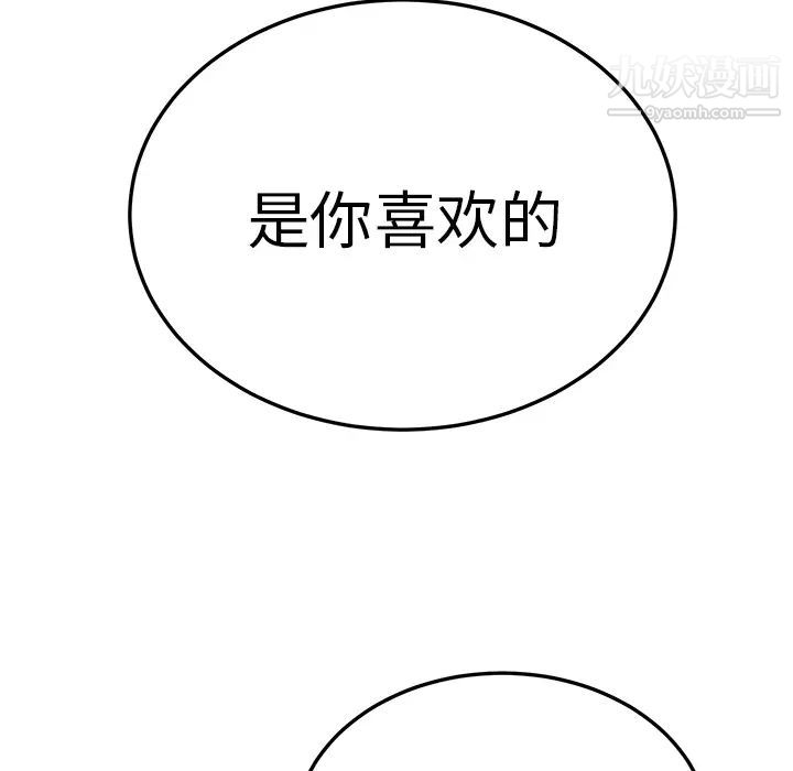 《继母》漫画 第16话