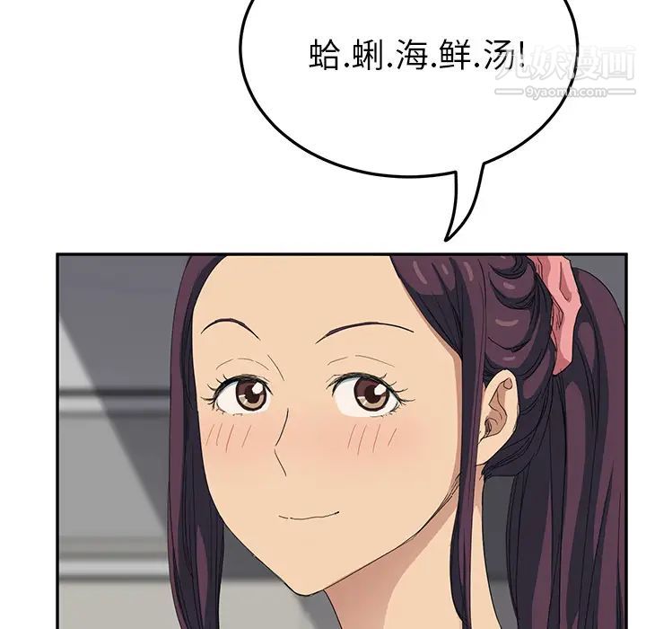 《继母》漫画 第16话