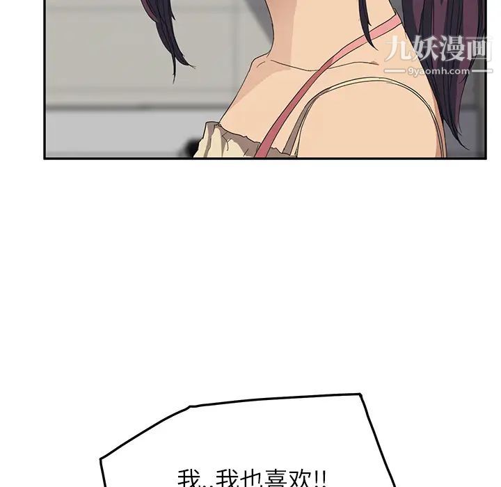 《继母》漫画 第16话