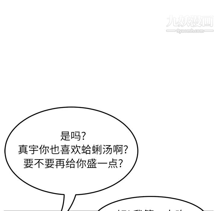 《继母》漫画 第16话