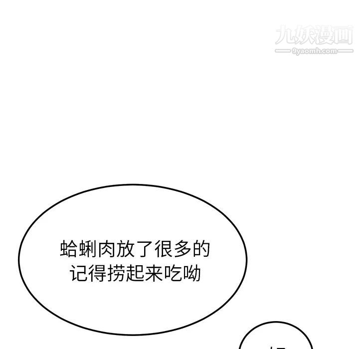 《继母》漫画 第16话