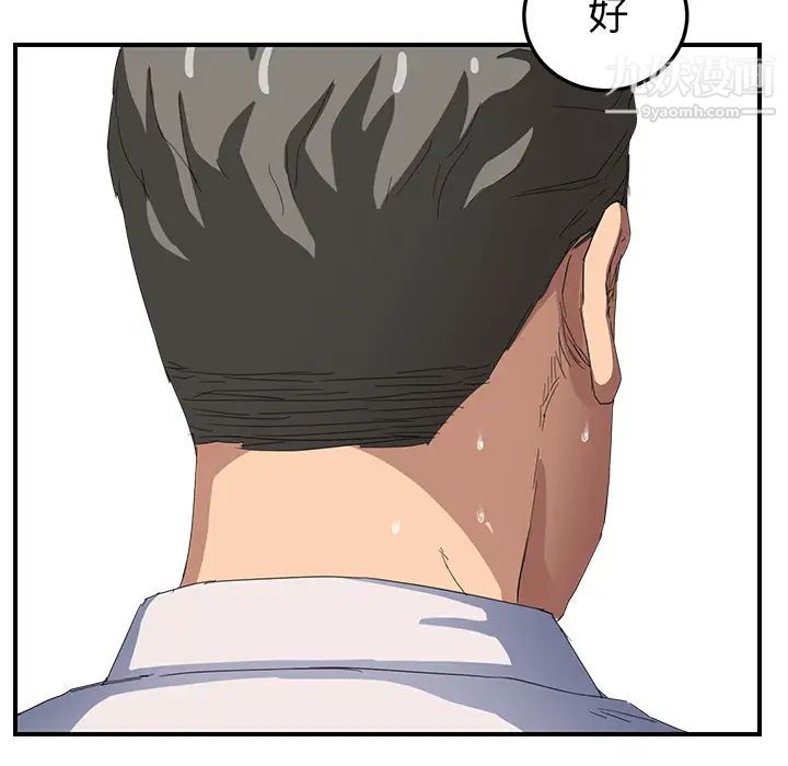 《继母》漫画 第16话