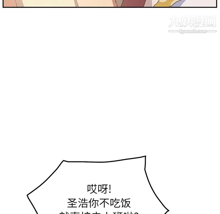 《继母》漫画 第16话