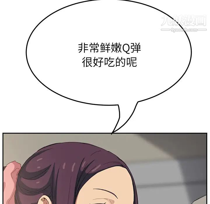 《继母》漫画 第16话