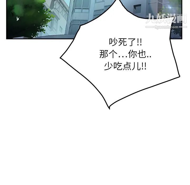 《继母》漫画 第16话
