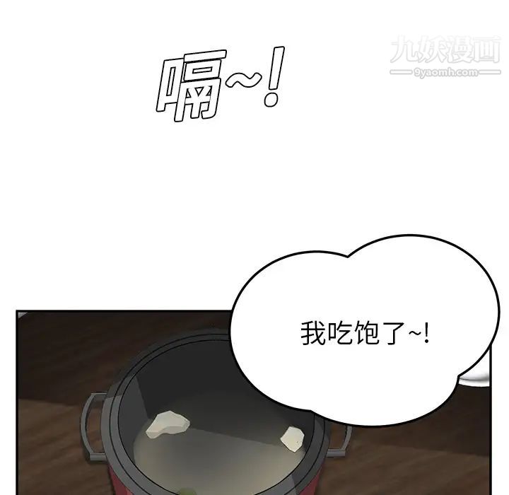 《继母》漫画 第16话