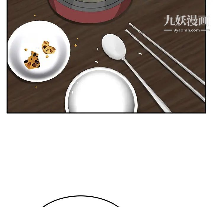 《继母》漫画 第16话