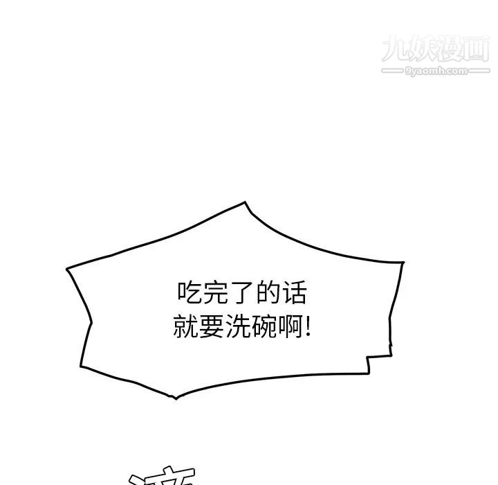 《继母》漫画 第16话