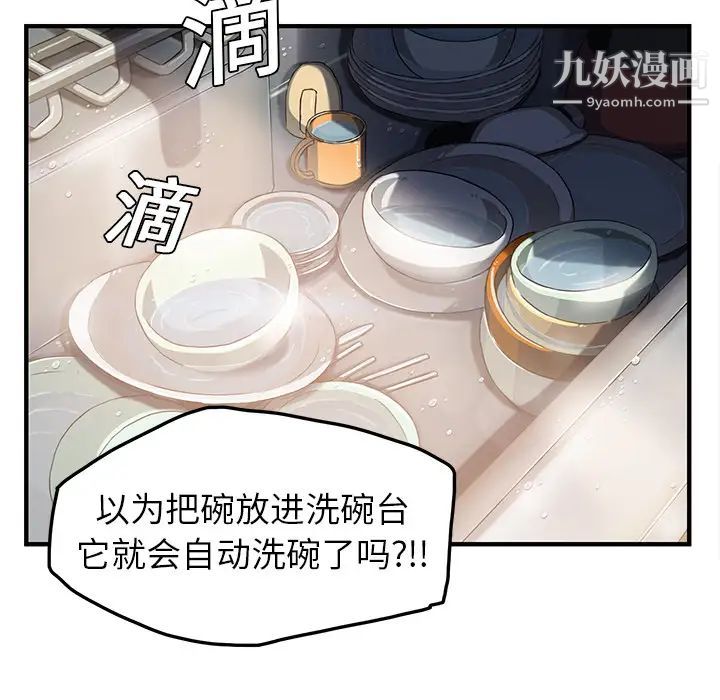 《继母》漫画 第16话