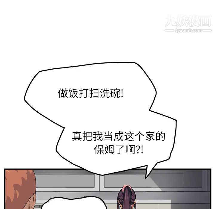 《继母》漫画 第16话