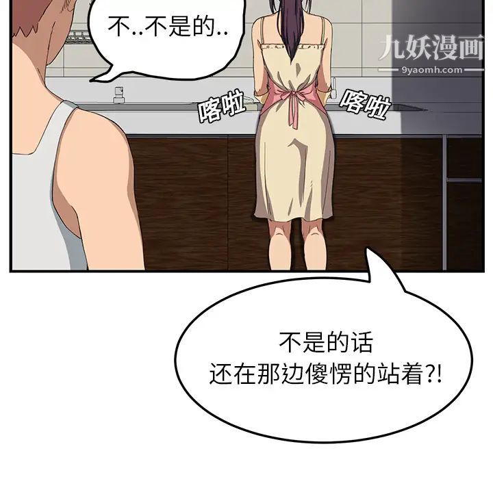 《继母》漫画 第16话