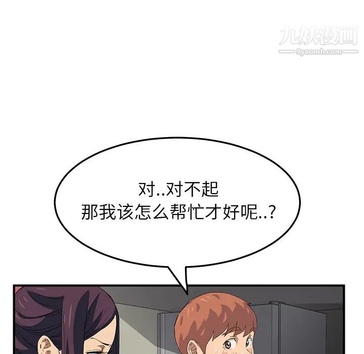 《继母》漫画 第16话