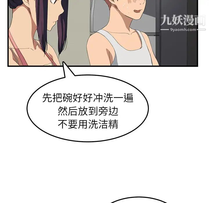 《继母》漫画 第16话