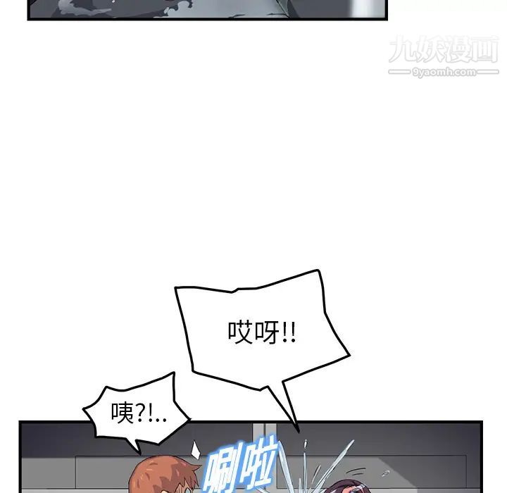 《继母》漫画 第16话