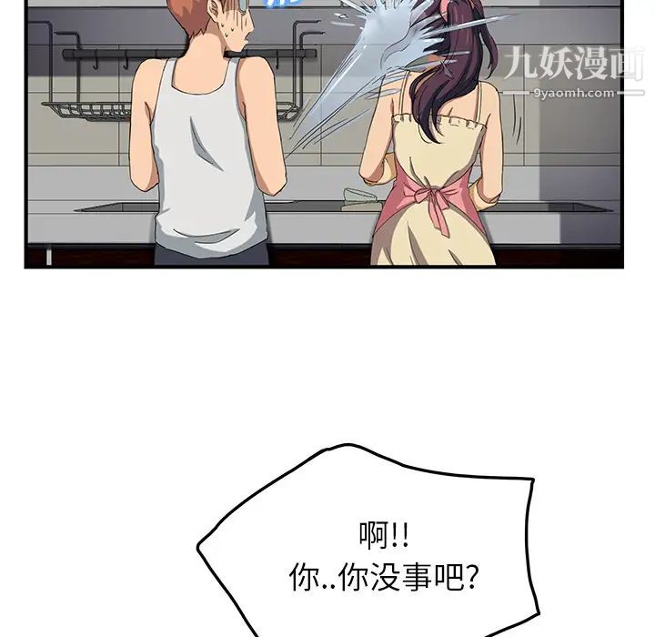 《继母》漫画 第16话