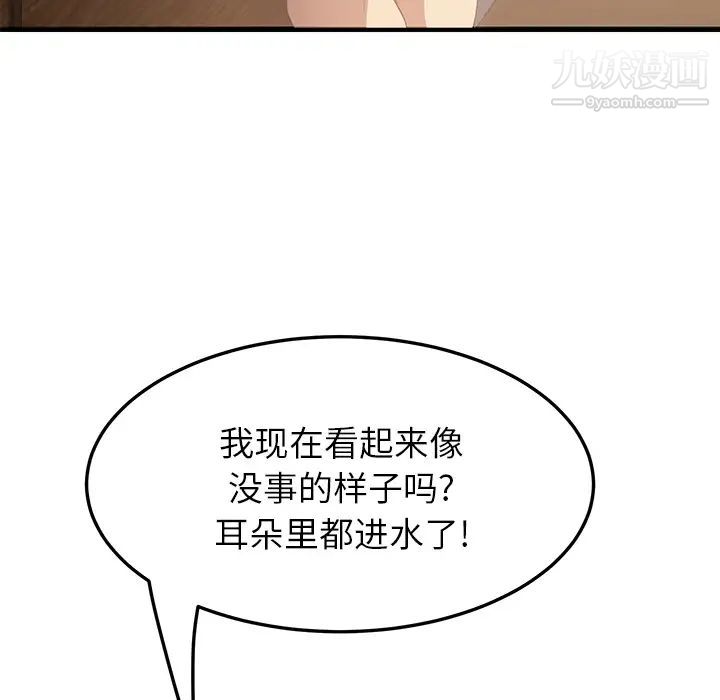 《继母》漫画 第16话