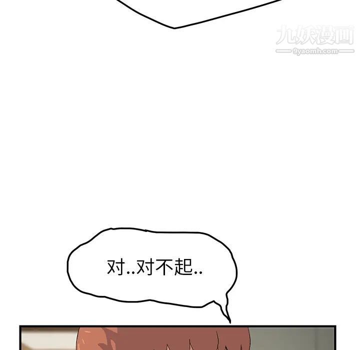 《继母》漫画 第16话
