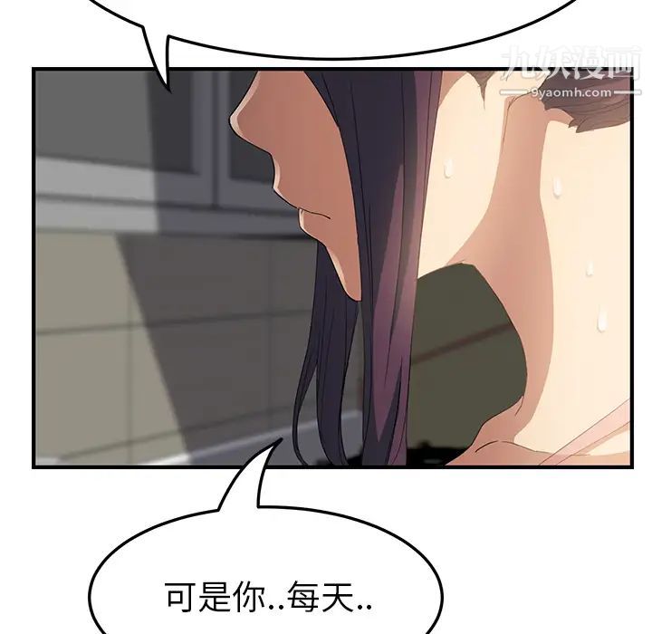 《继母》漫画 第16话