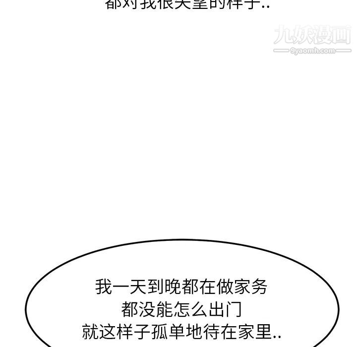 《继母》漫画 第16话
