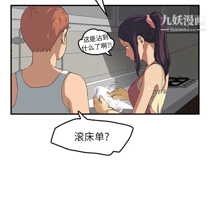 《继母》漫画 第16话