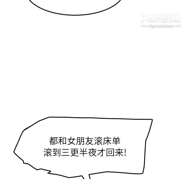 《继母》漫画 第16话