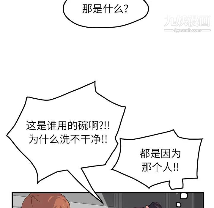 《继母》漫画 第16话