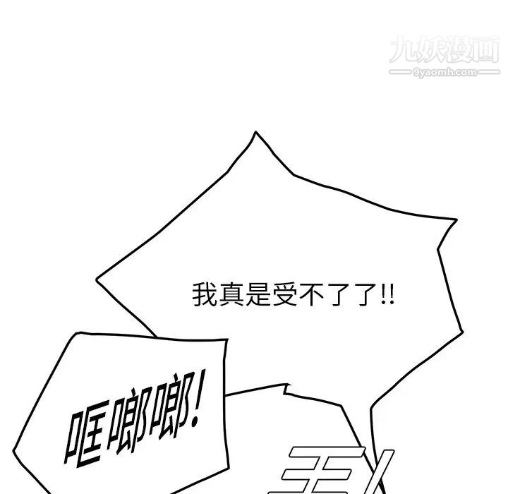 《继母》漫画 第16话